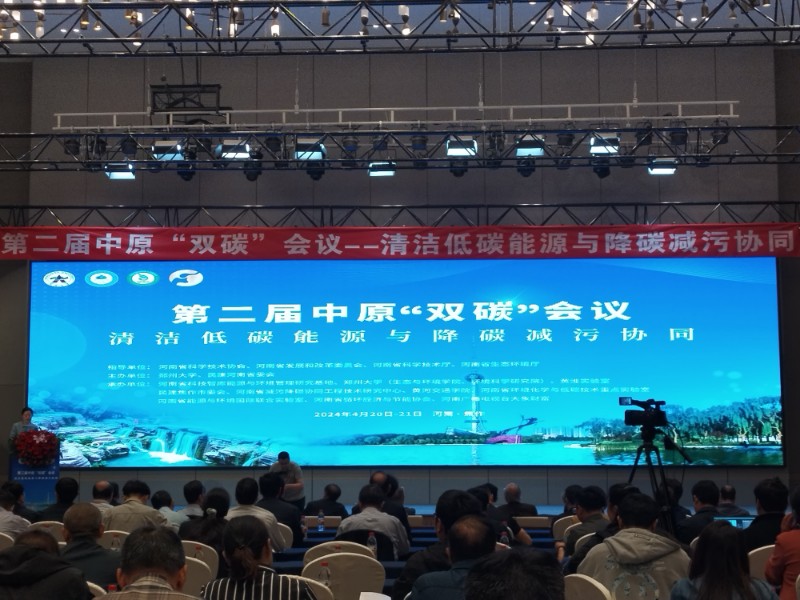 1713840266713421.jpg 会议现场.jpg